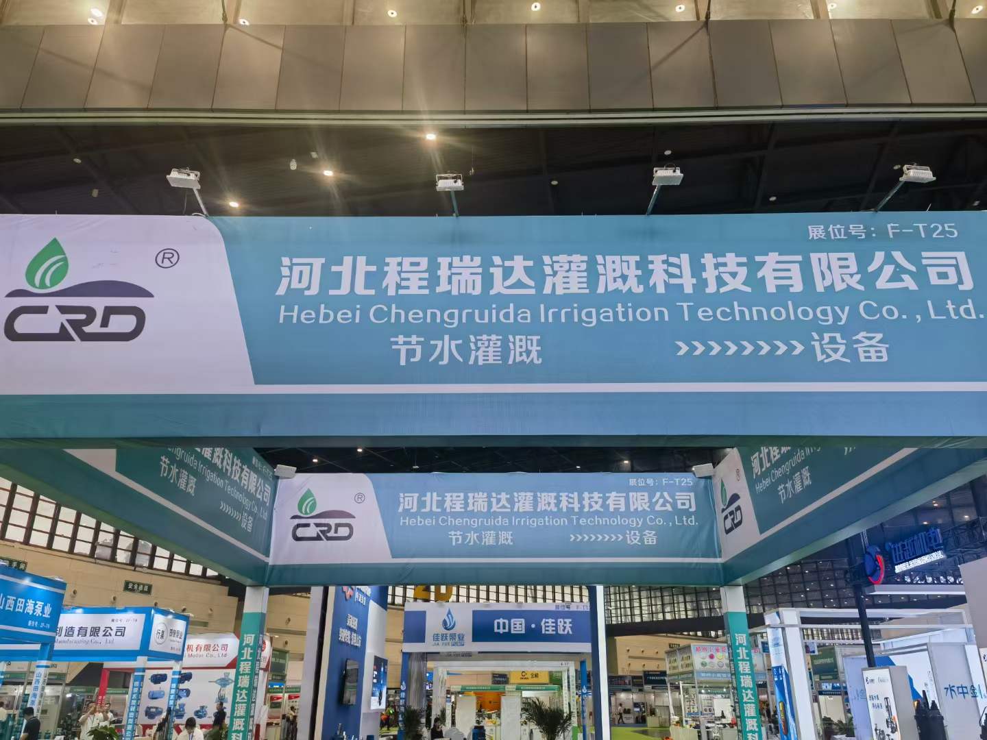 毫州河北程瑞达灌溉科技有限公司参加郑州国际五金展